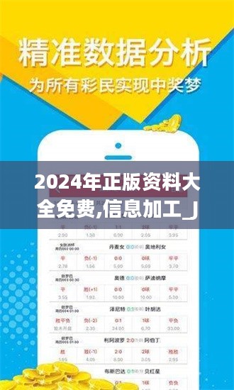 2024年正版资料免费大全挂牌;全面释义解释落实