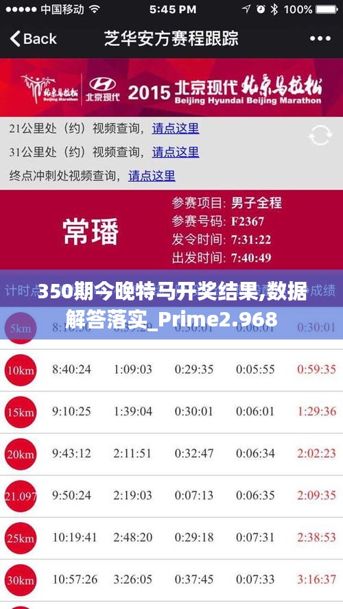 今晚9点30开特马;实用释义解释落实