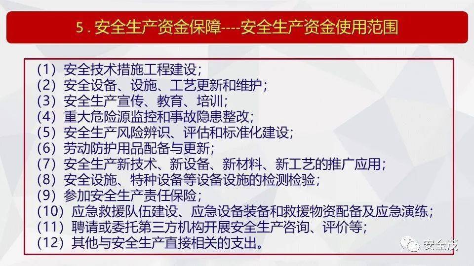 今晚澳门9点35分开什么;全面释义解释落实