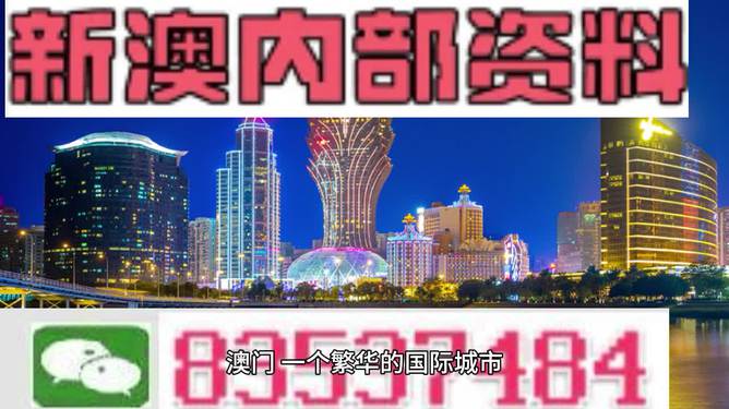 新澳2024今晚开奖资料四不像;精选解析解释落实