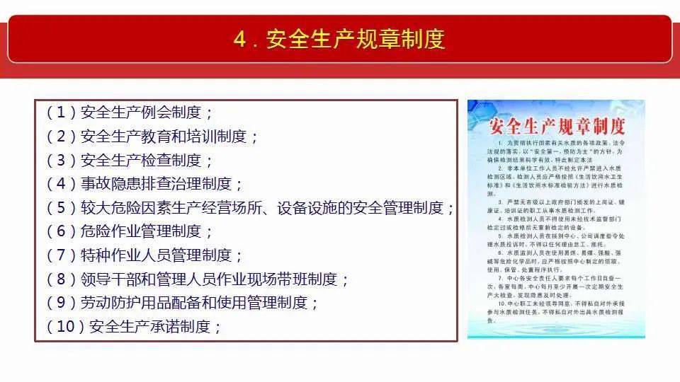 4949澳门今晚开奖;-全面释义解释落实