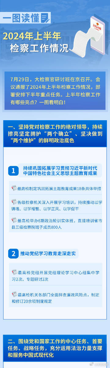 2025精准资料免费大全;-词语释义解释落实