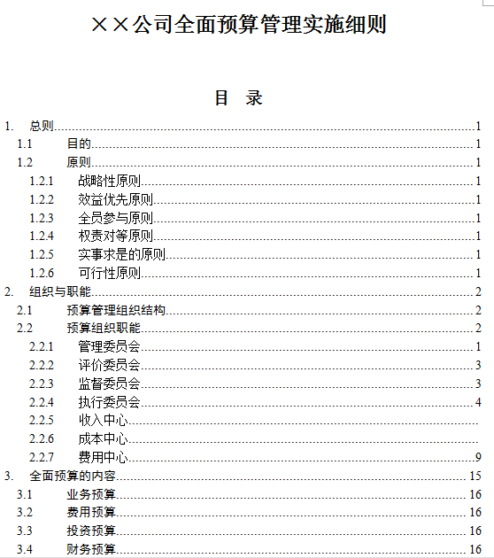 2025最新免费资料大全;-全面释义解释落实