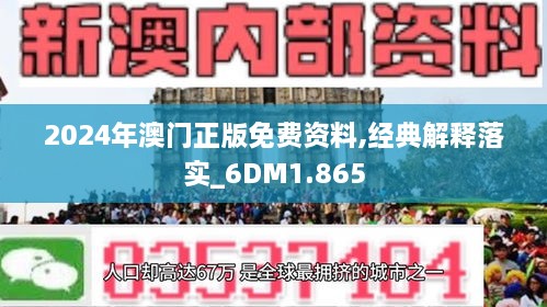 2025澳门正版精准免費资料;-精选解析解释落实